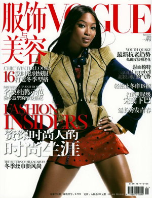 Naomi Campbell para Vogue China