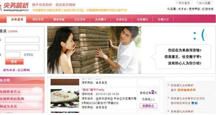 web china de contactos