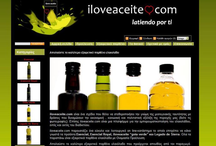 Web De 'Iloveaceite.Com' En Griego
