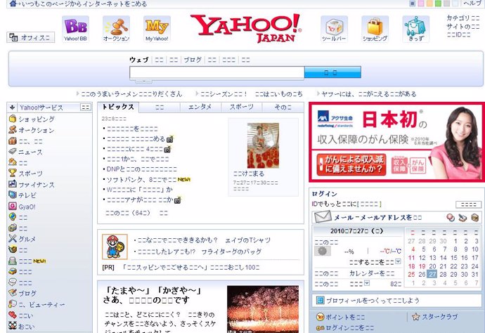 Yahoo Japón