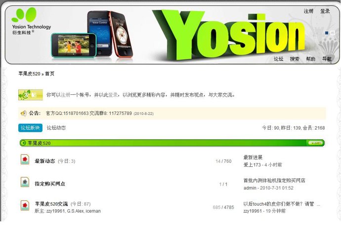 Fabricante de 'Apple Peel 520', Yosion.