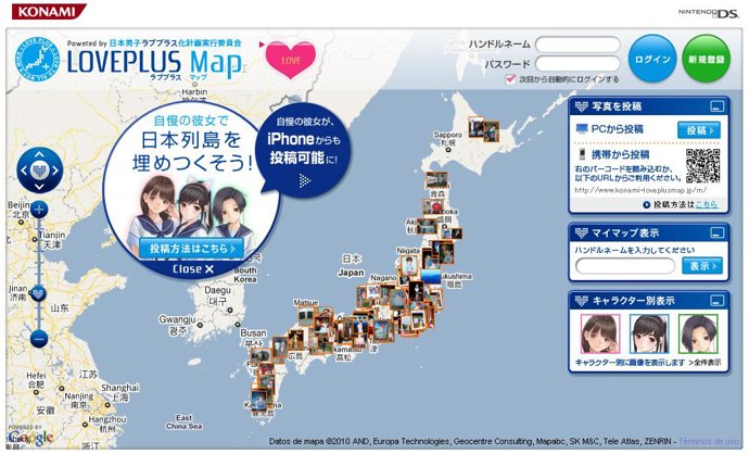 Pantallazo de Love Plus, Japon