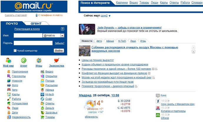 Web oficial de Mail.ru
