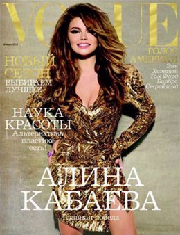 Alina Kabaeva, supuesta amante de Putin, en la portada de Vogue 