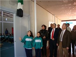 Inauguración