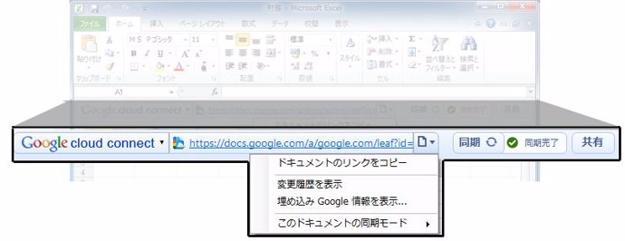 Google Cloud Connect para Microsoft Office