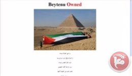 Página Web De Yisrael Beiteinu Hackeada Por Activistas Propalestinos