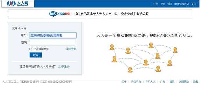 Página De Inicio Red Social Renren