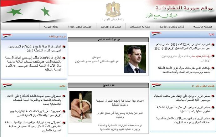 Web Ley De Partidos Siria