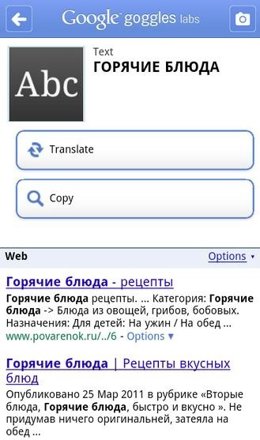 Google Goggles Por Google Mobile Blog 