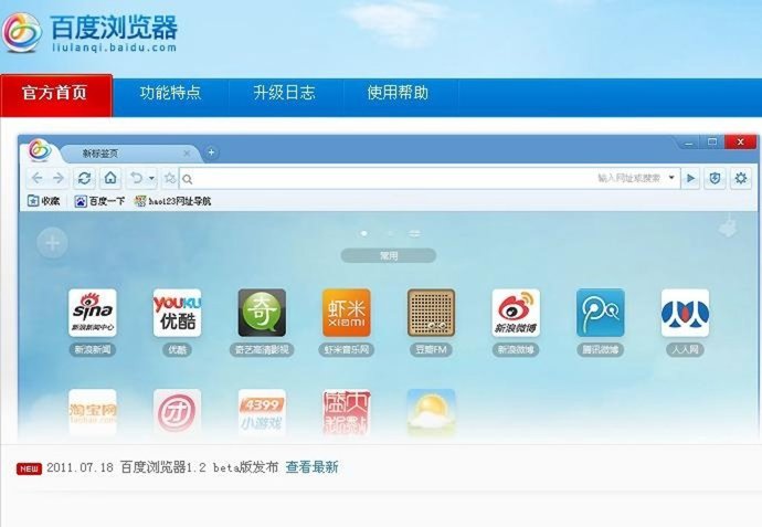 Navegador Web De Baidu 