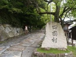 Entrada Al Museo Shikoku