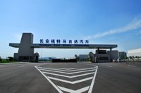 Ford lanzará 20 nuevos motores y transmisiones en China hasta 2015