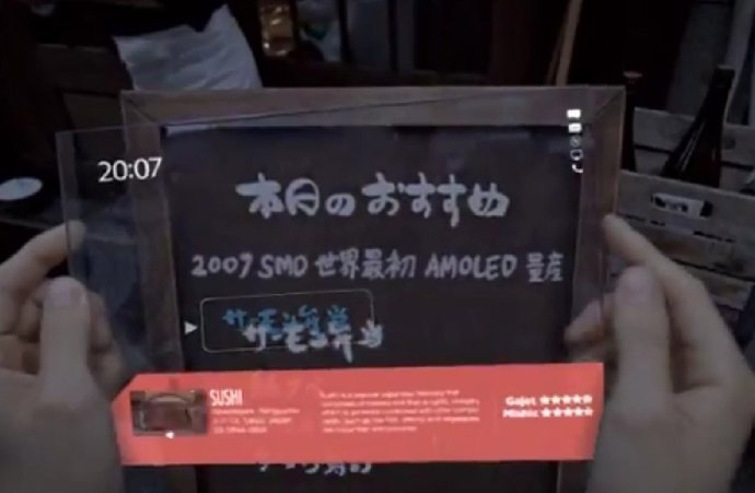 Nueva Pantalla Samsung Flexible AMOLED