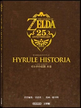 Libro Hyrule Historia