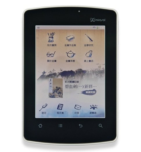 Qualcomm / Mirasol Koobe Ereader Jin Yong