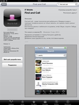 Aplicación Find and Call para iOS