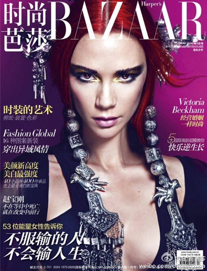 Victoria Beckham Portada HarperS Bazaar China 2012 Mayo