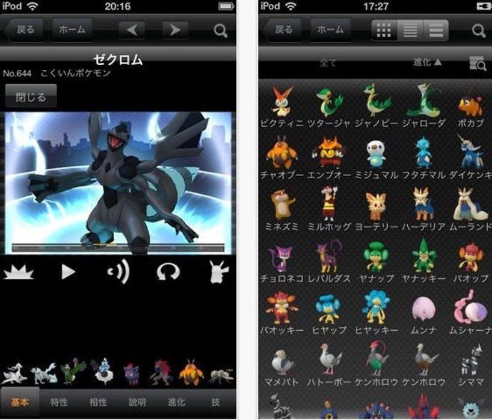 Aplicación para iOS Pokemon Zukan