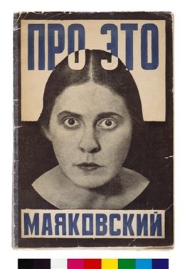 Una de las obras de la muestra