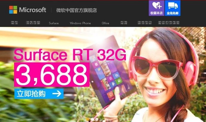 Tienda online Microsoft