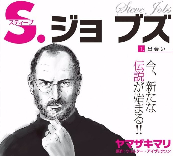 Manga Steve Jobs