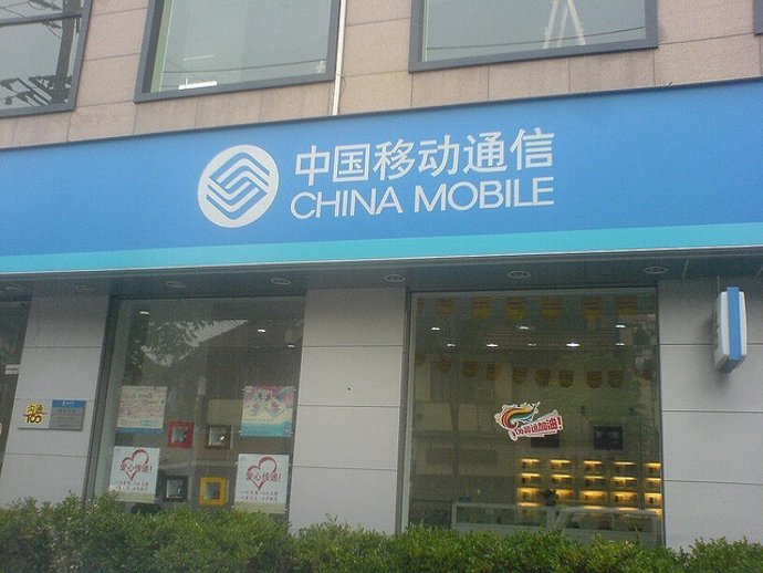 China Mobile