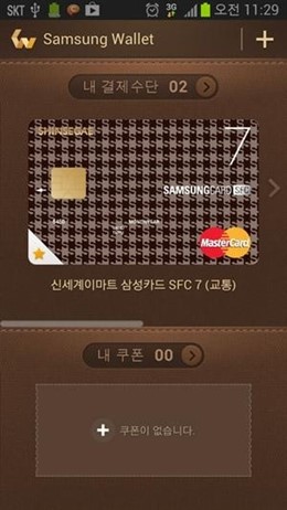 Samsung Wallet