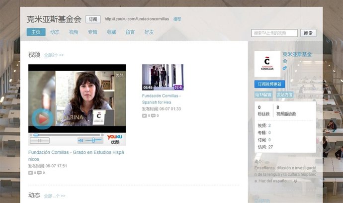 Perfil Fundaci&#243;n comillas en Youku