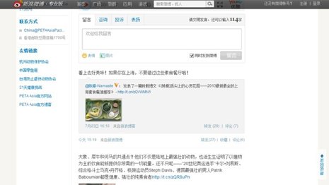 El "Twitter chino" Sina Weibo adquiere un valor de 6.000 millones de dólares