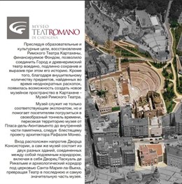 Museo Teatro Romano edita 5.000 ejemplares de folletos informativos en ruso