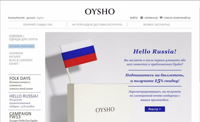 Oysho y tienda online en Rusia 