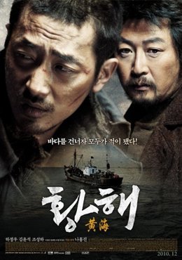  'The Yellow Sea'