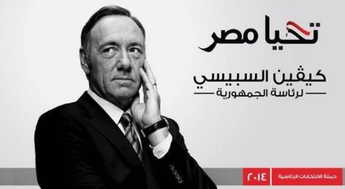Campaña de Kevin Spacey para la presidencia de Egipto