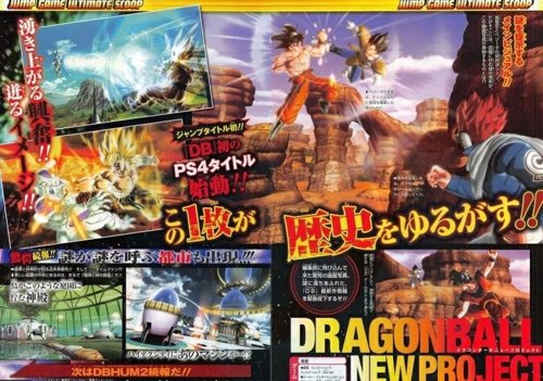 Dragon Ball para PS4