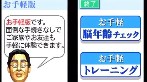 Primer juego de Nintendo DS en la consola virtual de Wii U