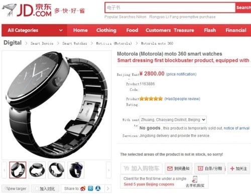 El Moto 360 puede costar el doble que el Gear Live o el G Watch