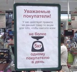 Un cartel en Rusia que limita la compra de melocotón a 5 kilos por persona