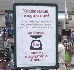 Un cartel en Rusia que limita la compra de melocotón a 5 kilos por persona