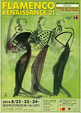 Las Minas Flamenco Tour se va a Japón