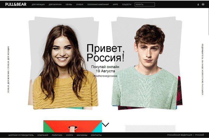 Pull&Bear tienda online Rusia 