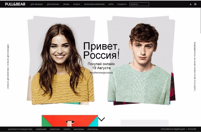 Pull&Bear tienda online Rusia 