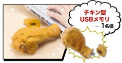 USB
