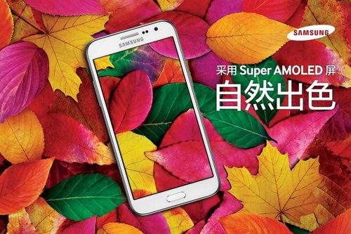 Samsung Galaxy Core MAC con pantalla Super AMOLED