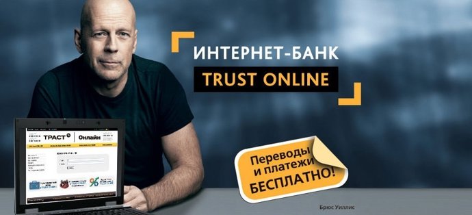 Bruce Willis promociona National Bank Trust