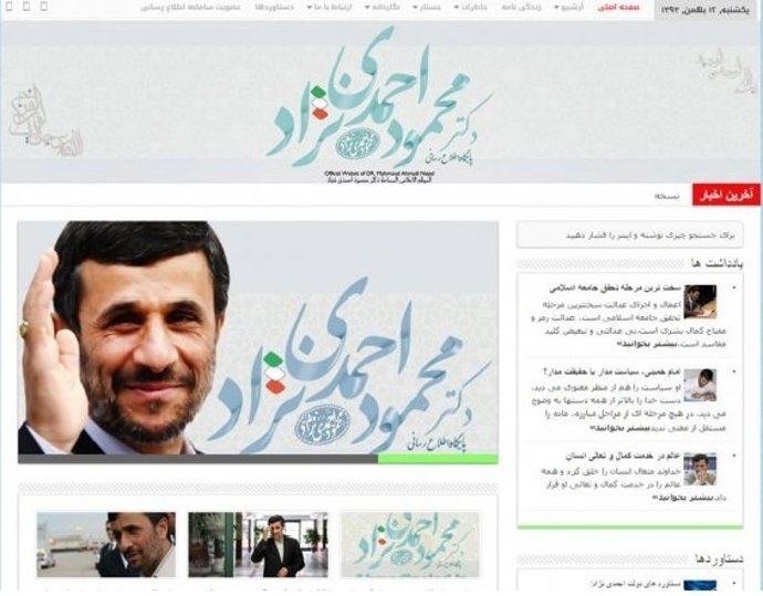 Ahmadineyad lanza su página web oficial a un año de las elecciones legislativas