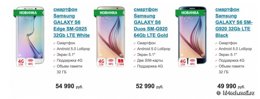 Samsung Galaxy S6 DUOS