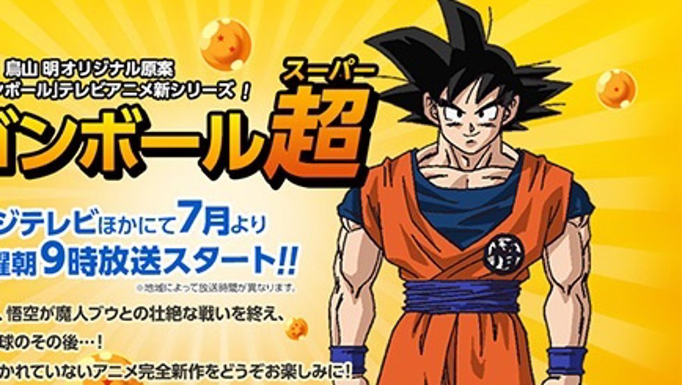 Foto: TOEI ANIMATION