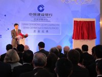El China Construction Bank inaugura en Barcelona su primera oficina en España