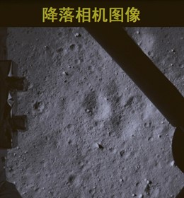 La sonda china Chang'e-3 llega a la Luna 